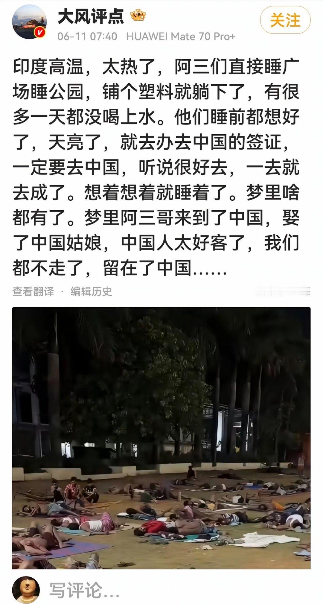印度，何以把本国民众愚弄到如此丧心病狂的程度？
