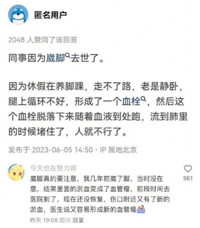 女子崴脚后肺栓塞去世! 医生: 易栓体质太过可怕, 6类人是高危