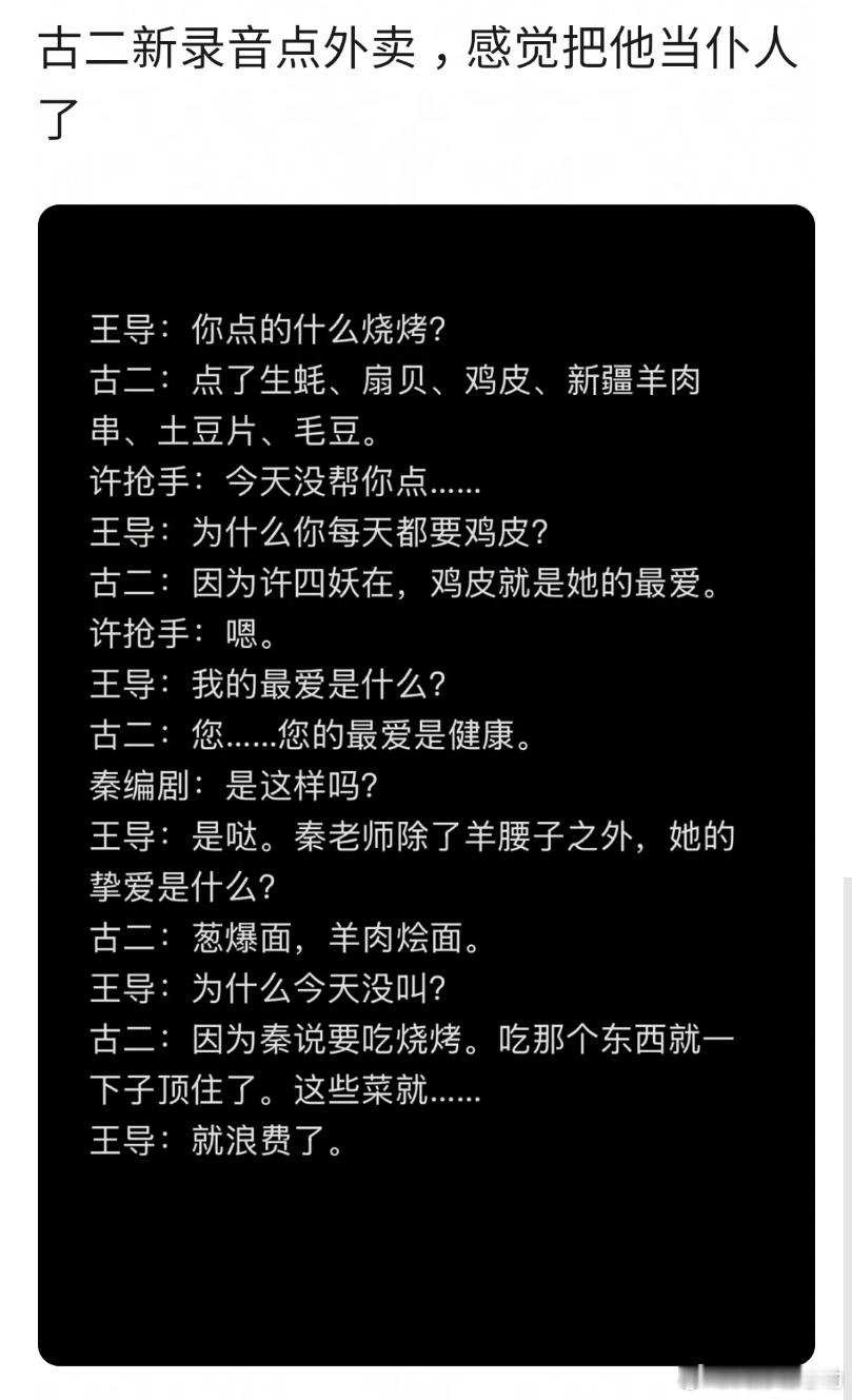 都伺候这群老灯成啥了，居然还被这样对待，说句不好听的苏培盛都伺候不了这么周到，伺
