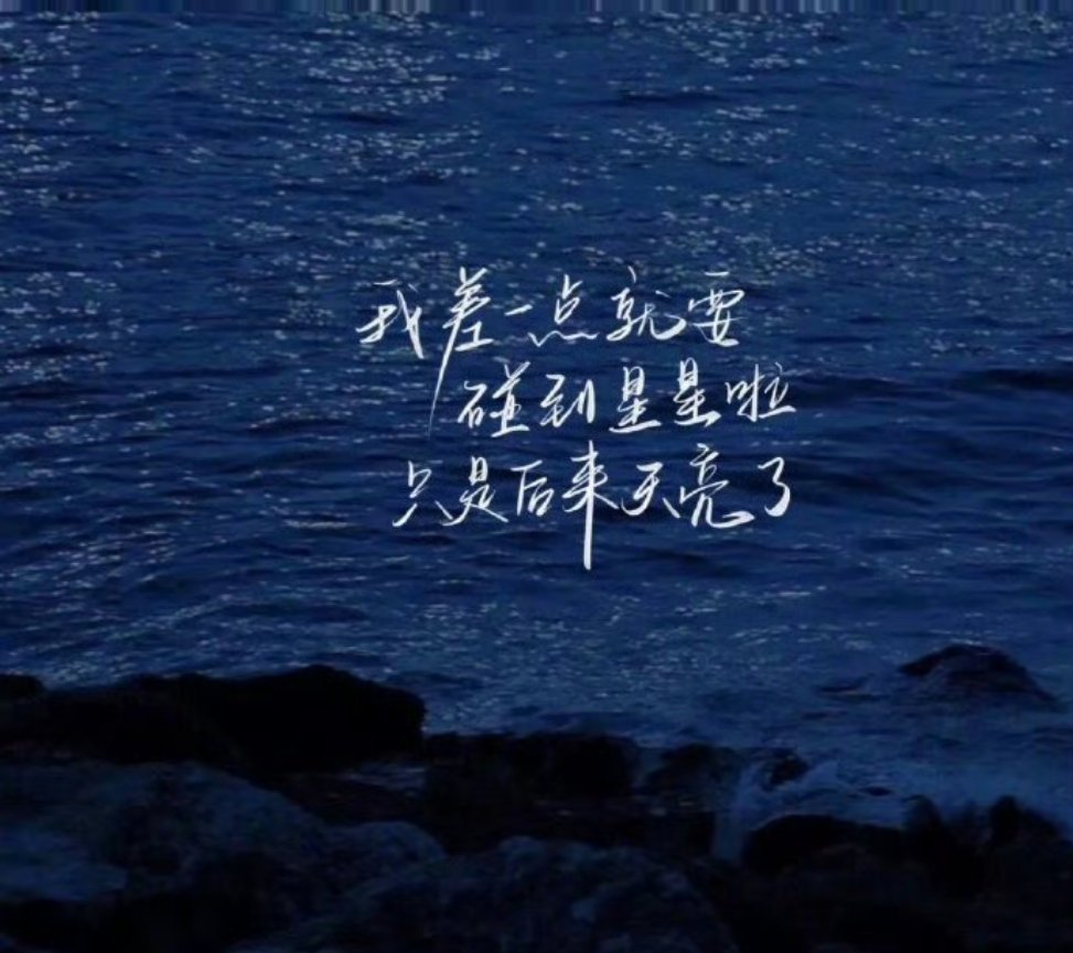 “在这虚伪的世界里，一定要懂得保护自己，知道也不能全说，听到也不能全信。合理装傻