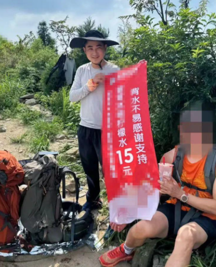 “真有做生意的头脑！”8月4日，湖南一小伙背40杯柠檬水上武功山售卖，原价4元一