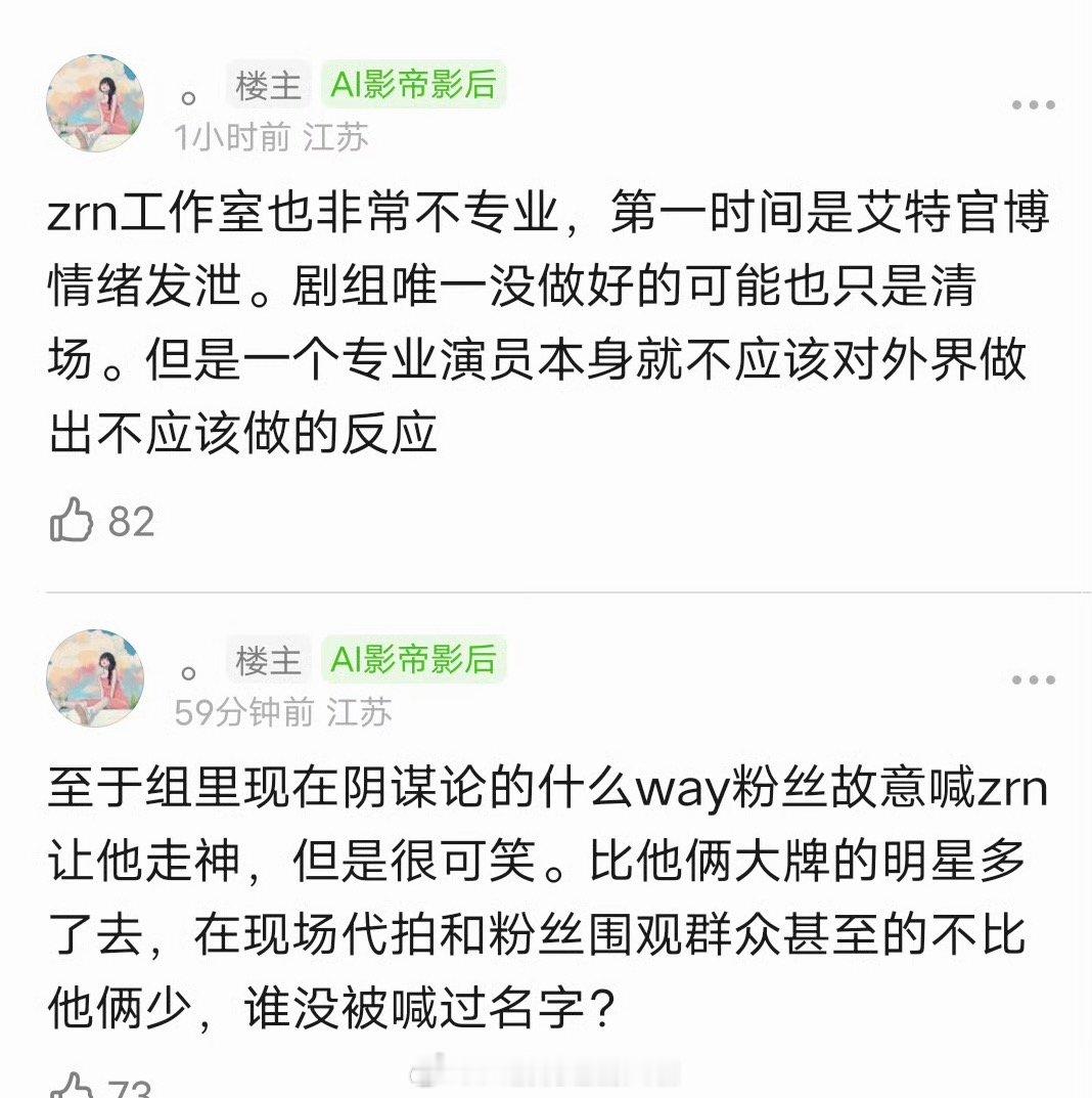 路人对章若楠走神事件的看法网友对章若楠拍戏走神的评价额……有点尴尬了啊！！！章