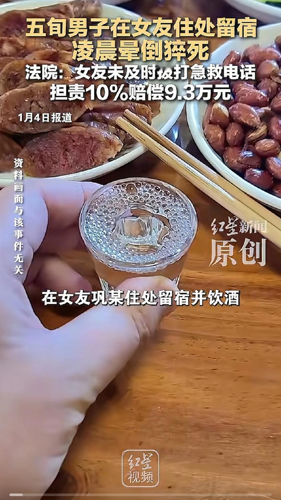 甘肃甘谷，五旬男子留宿女友家，两人晚上饮酒后，男子身体不适，他就吃了胃药，还和女