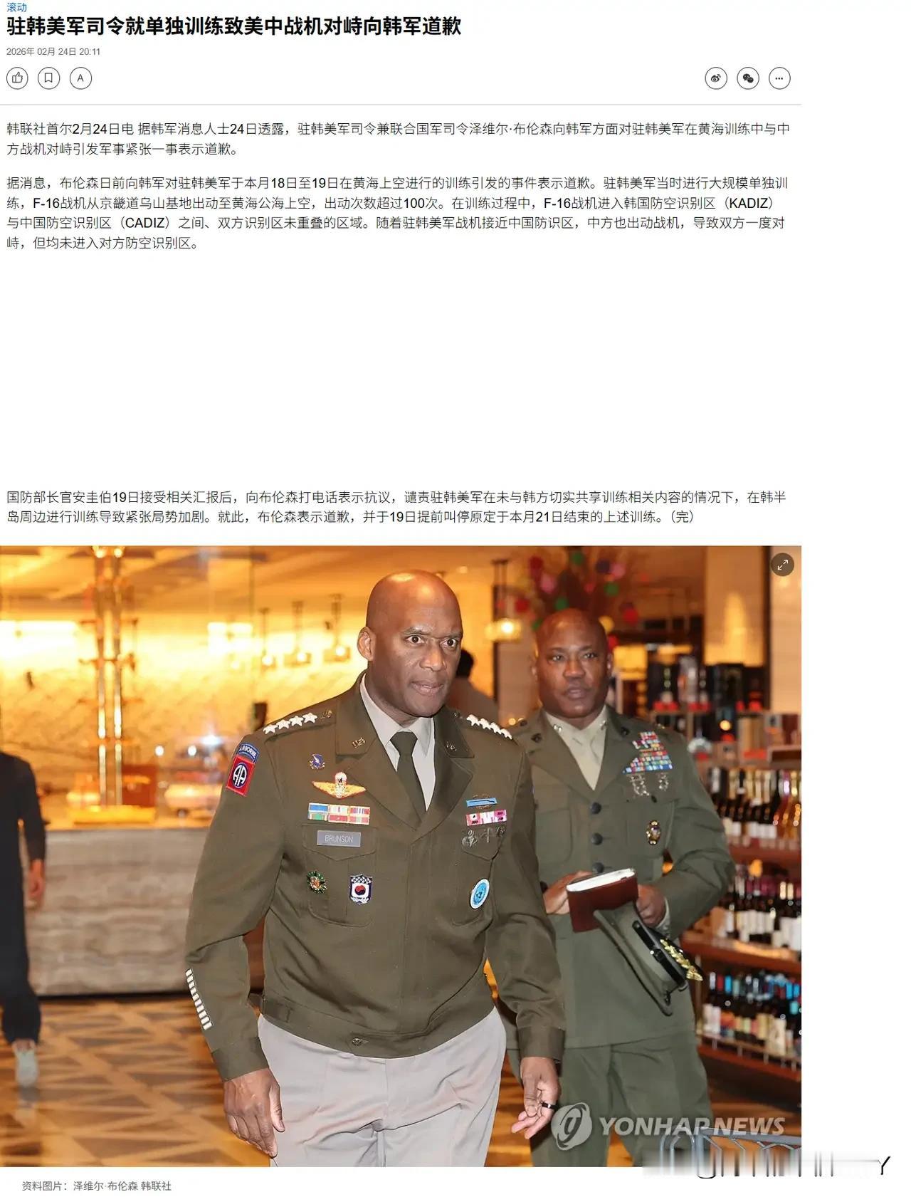 这样玩火太危险，美军道歉了！2月18日到19日那两天，中美战机在靠近韩国