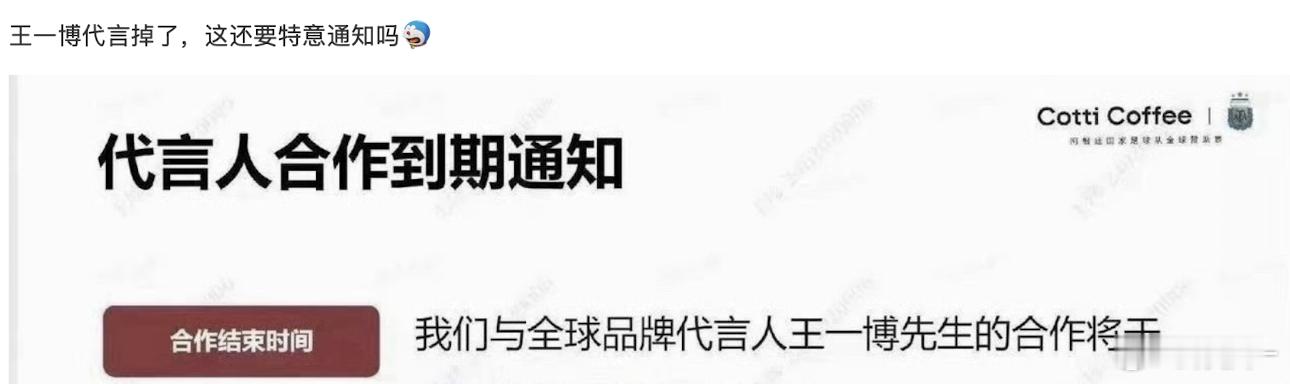 博子代言依然断层第一，好气啊，新代言马上要来了
