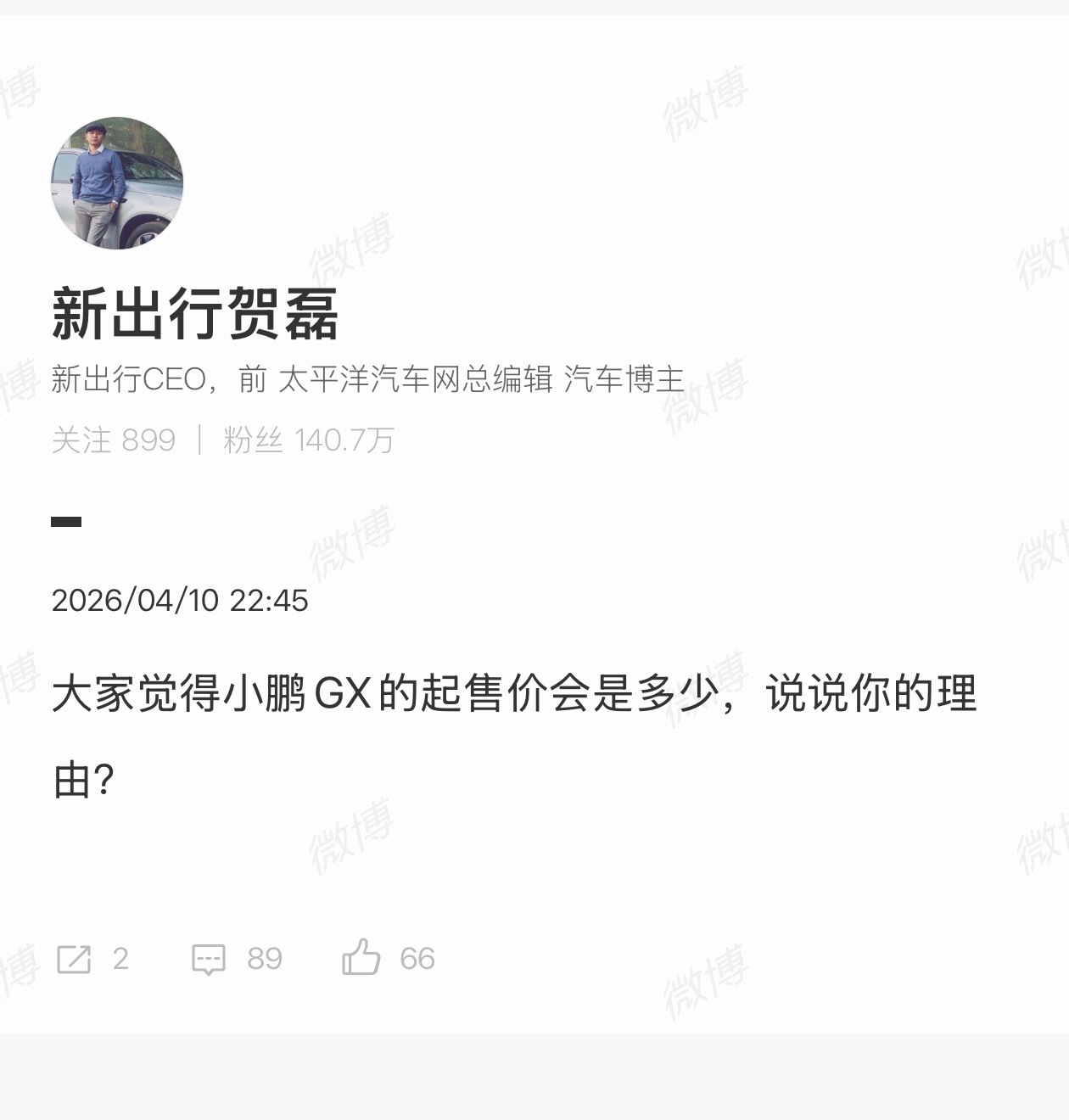 小鹏GX、理想L9Livis、蔚来ES9作为“蔚小理”三家旗舰同台竞技