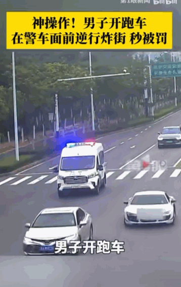 “不作死就不会死！”安徽合肥街头，一名男子驾驶着一辆跑车，竟然在警车眼皮子底下玩