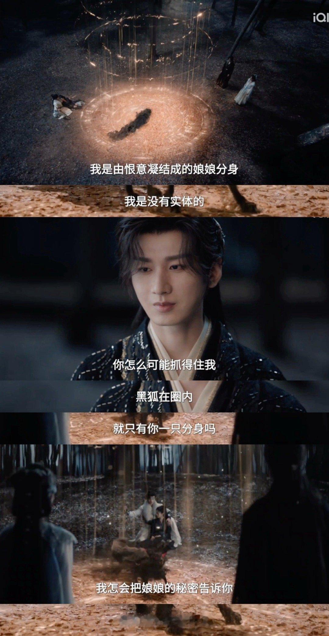 以为是黑粉其实是生命粉 提问全剧谁最关心王权富贵的命？当然是黑狐了！每天靠着分身