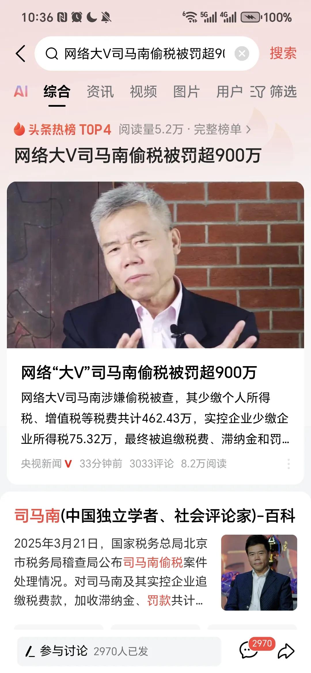 司马南这回是真的丢脸丢到全国了。之前各种传闻、谣言都不足为信，