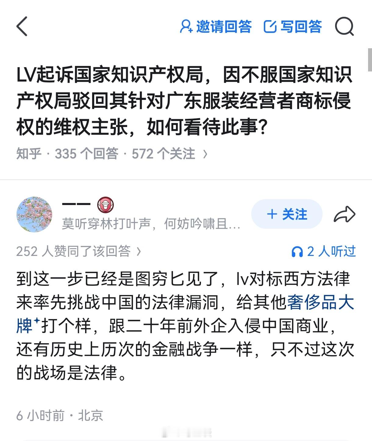 LV起诉国家知识产权局其实，我是非常希望LV能告赢的~很多人估计都和我一样，想