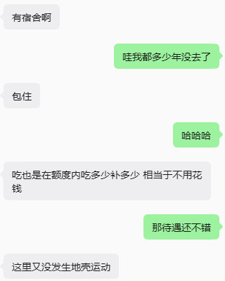 挖墙脚了，张老板要小心了[doge]​​​
