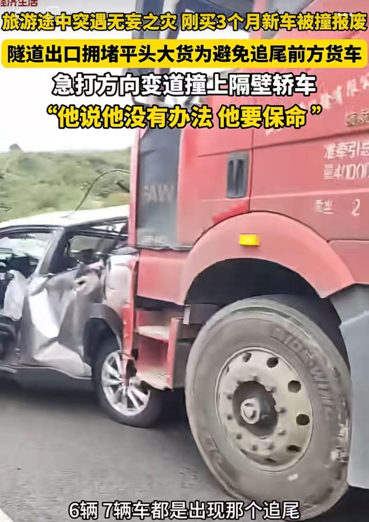 “选择性撞车！”湖南，男子刚买3个月的新车被大货车撞报废。而货车司机员表示：“我