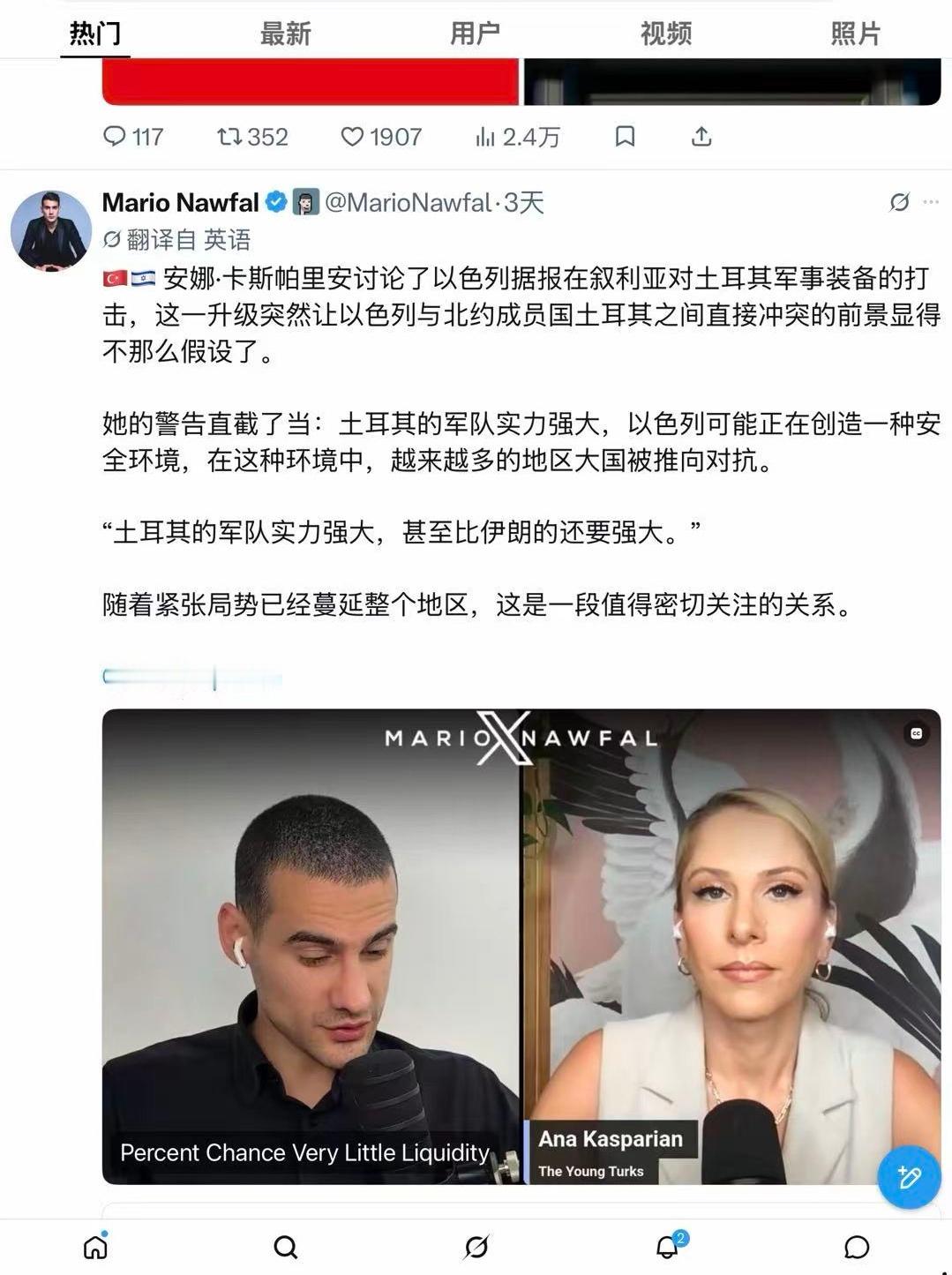 【土耳其要和以色列对打？一句话：土耳其🇹🇷没出息】不过，如今放眼中东，空虚