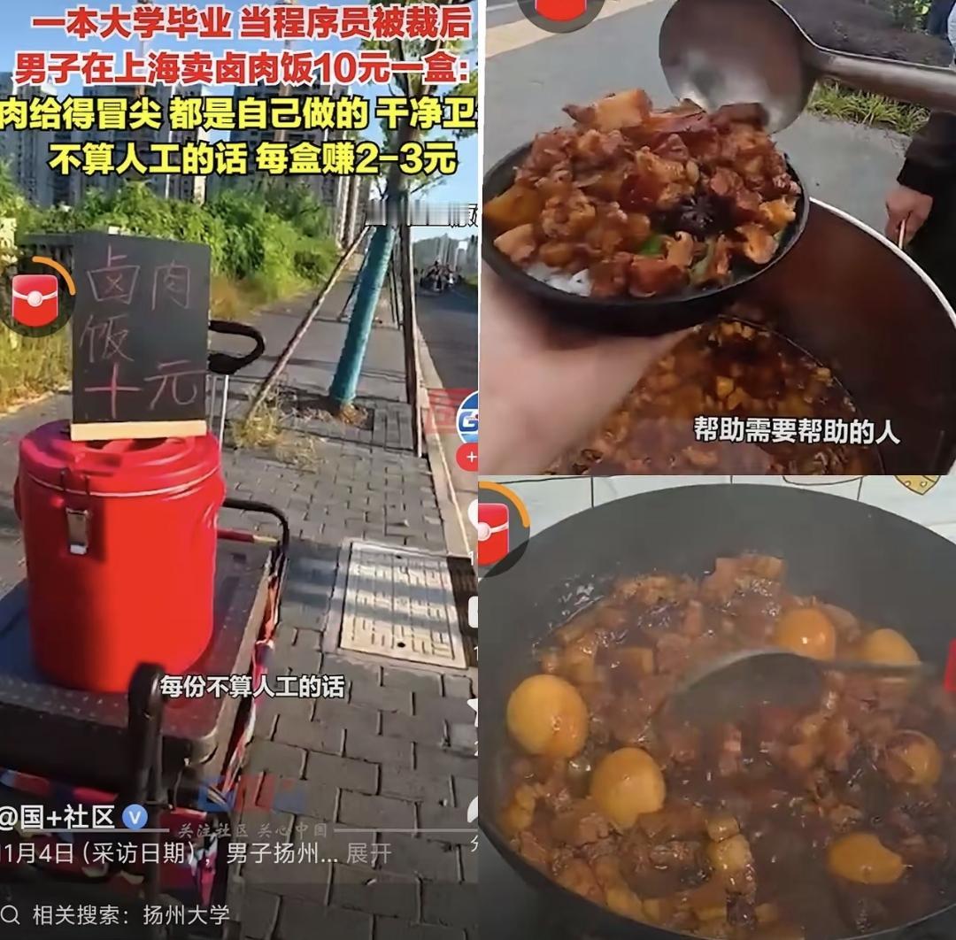 前阵子上海有个消息，原先在IT公司上班的大学生被辞退了。这人没去找新工作，直接在