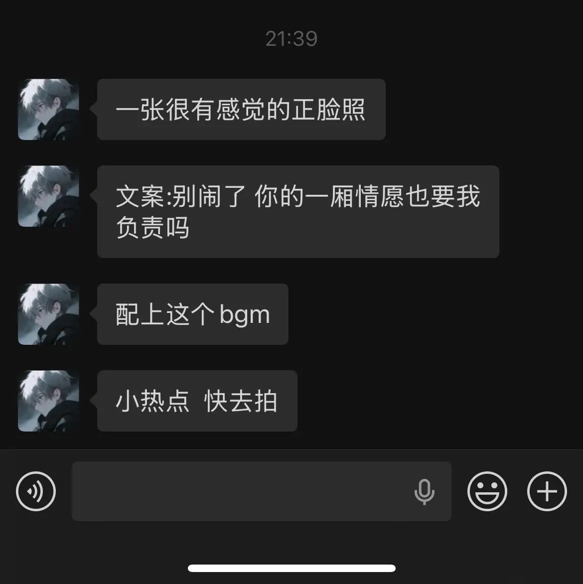 别闹了 你的一厢情愿也要我负责吗