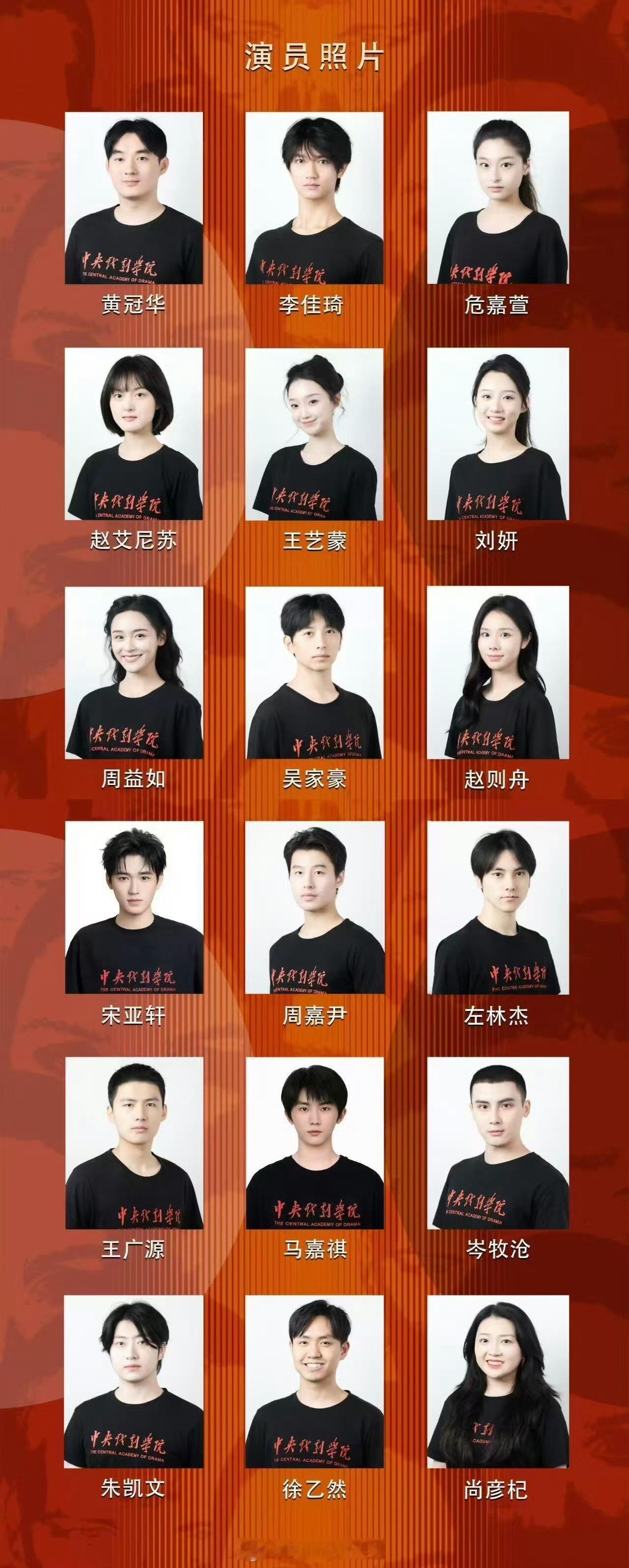 中戏22级表本即将毕业，专业科班新人怕是要来内娱演戏，有无看好的面孔？​​​