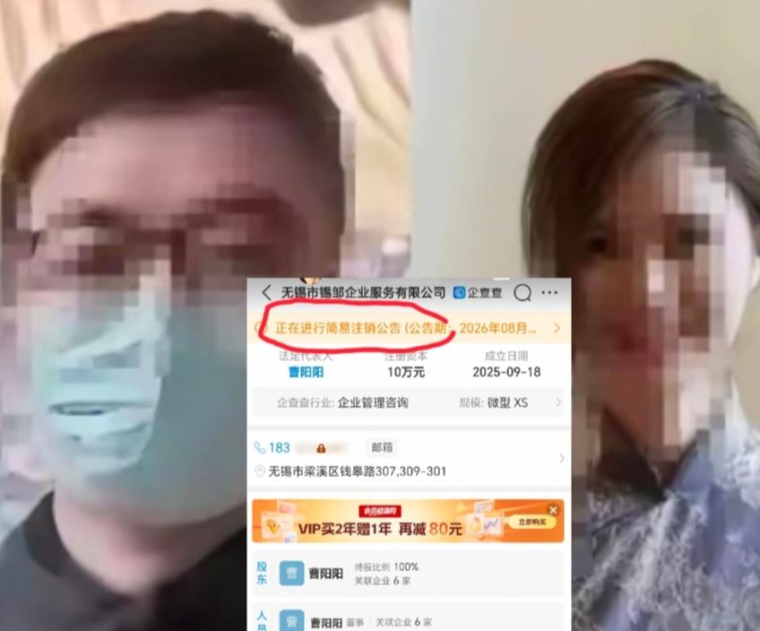 万万没想到真是神速啊曹小三的公司，想不到她已经注销了，很快就会查不到了，一千