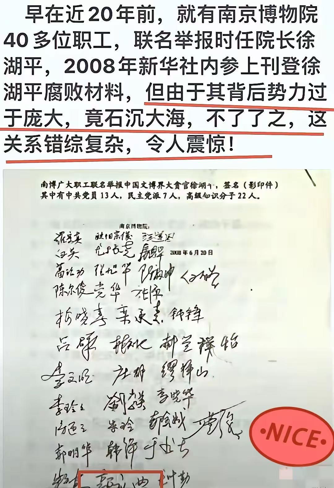 国家文物局这一手，堪比教科书级别。绕开了徐湖平，绕开了陆家，直奔主角人物“