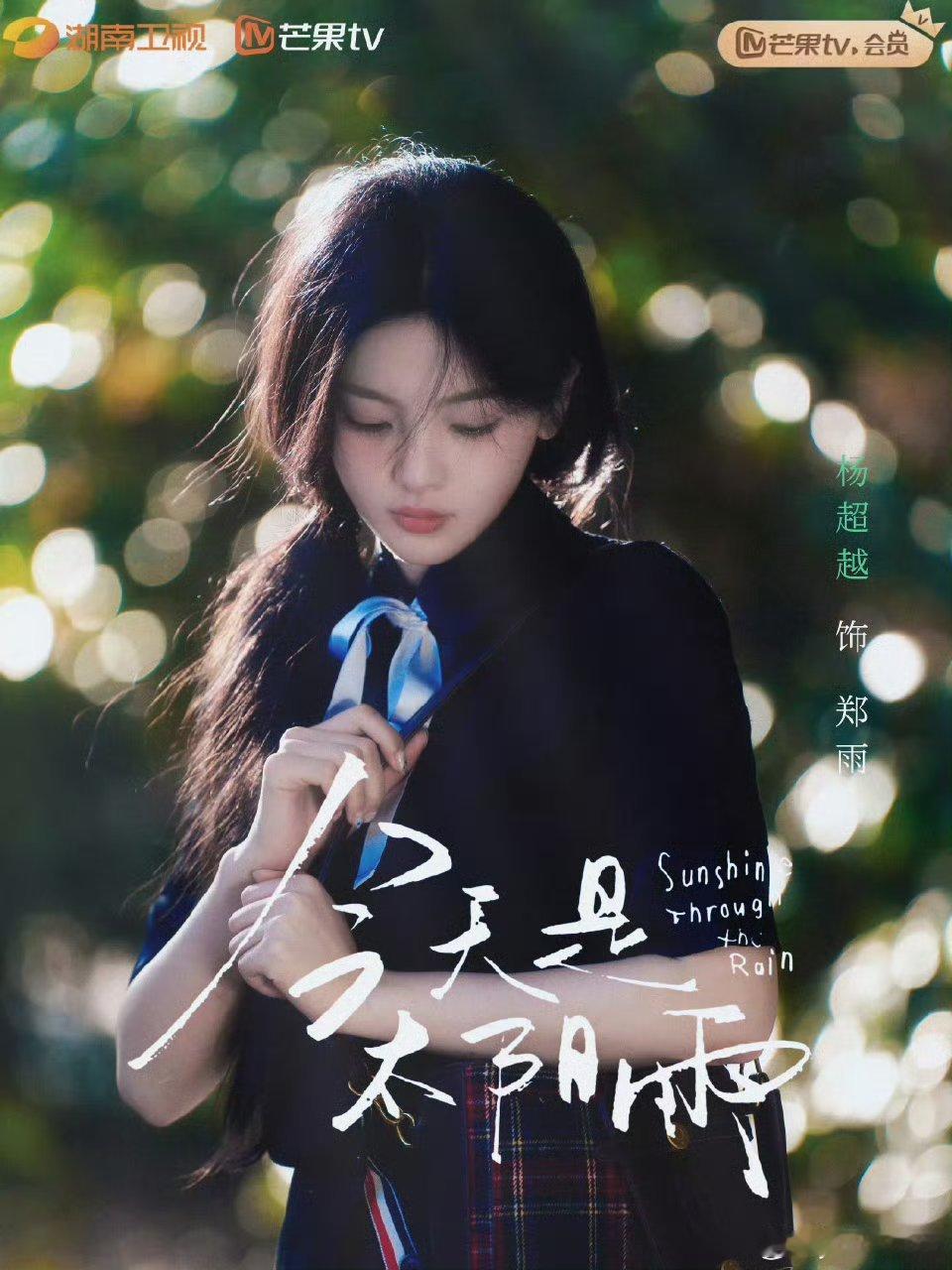 杨超越的睡姿杨超越真的是巨长的腿，身材比例超绝，期待新剧组今天是太阳雨🌧