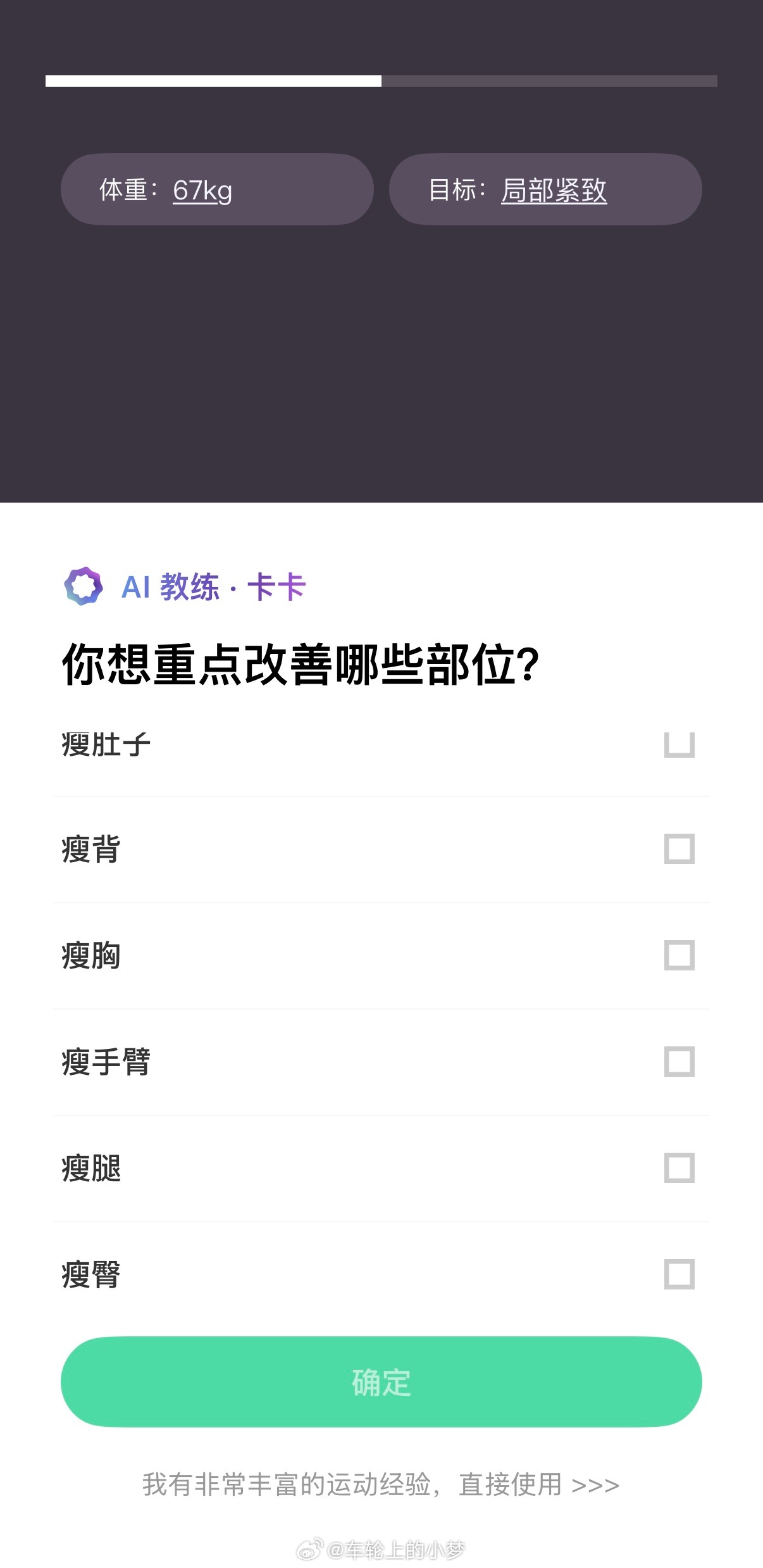 有人知道不？为什么没有【瘦脸】小梦想【瘦脸】！！！青岛