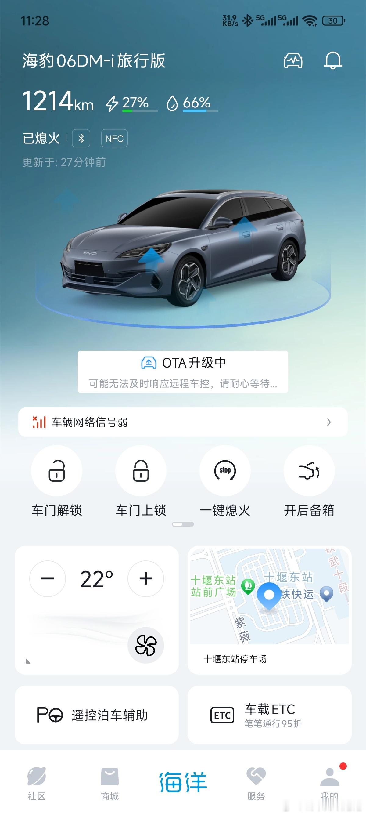 我的海豹06dmi旅行版昨天也收到ota推送了，终于有露营模式了🌞​​​