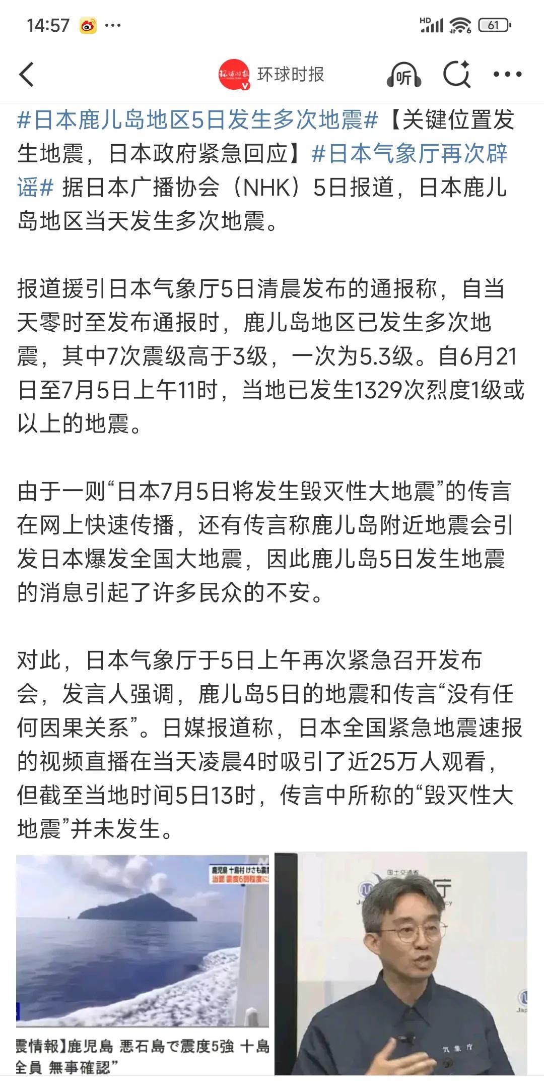 日本到底会不会发生灾难性地震？不好说，但绝非不可能。密集发生的多次小震有可能是