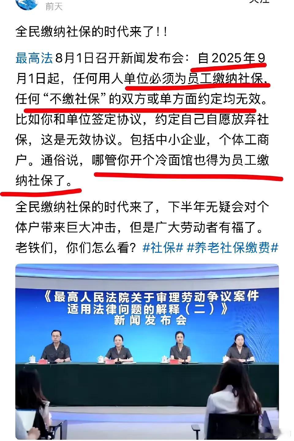 说国家强制企业给员工缴纳社保主要针对武汉，这绝对是武汉的特产！武汉太多这种企业不