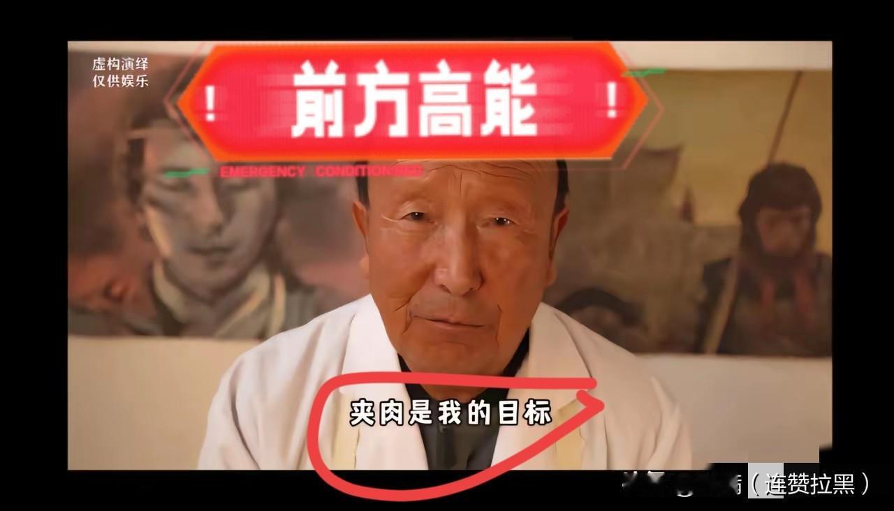 王二狗那一千多万播放量的视频，就因为一句“加肉是我的目标”没了，这事听着就憋屈。