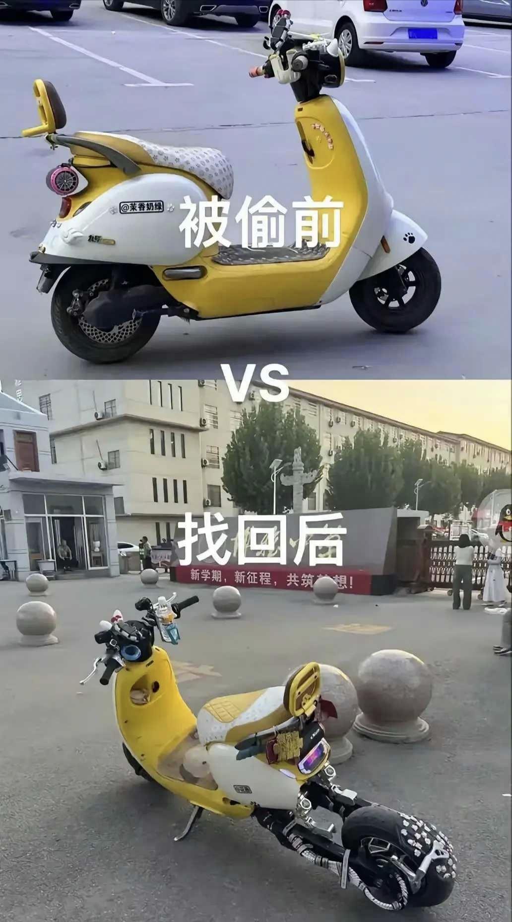 被偷的电动车找回，车子被损坏怎么办？能否维权，找谁赔偿？电动车失而复得本是