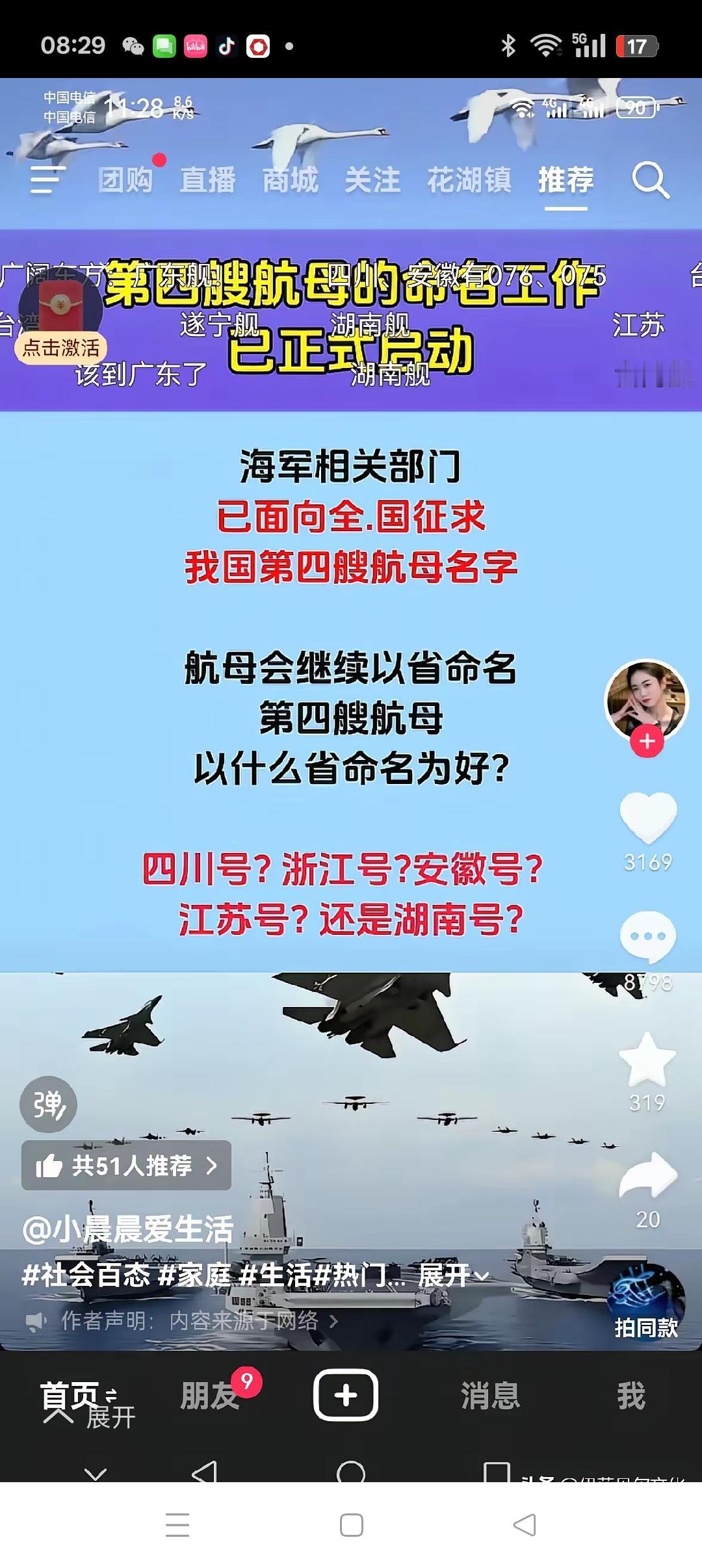 第四艘航母的命名怎么说也轮到江苏了！首先，江苏是中国重要的沿海省