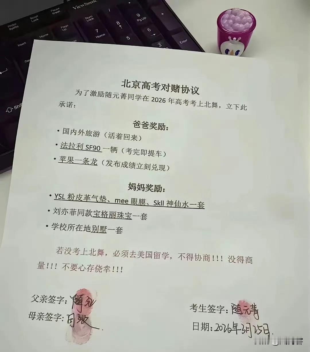 这个协议，我看不到输家！