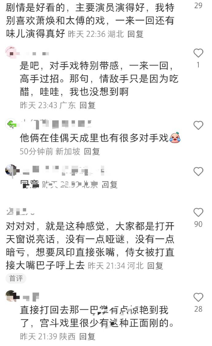 凤凰台上口碑好好，虽说一直宣传红果癫剧，但其实任嘉伦演技质感依旧是长剧标准，而且