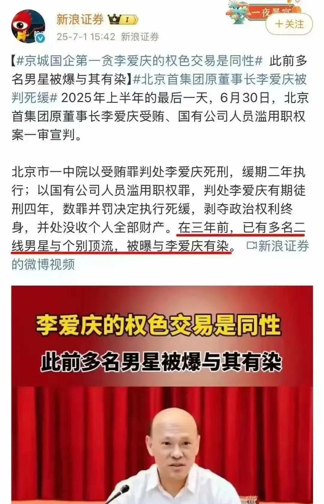 一个“不近女色”的大贪官落马…他从不近女色，却十分喜欢搞“权色交易”，据说有多