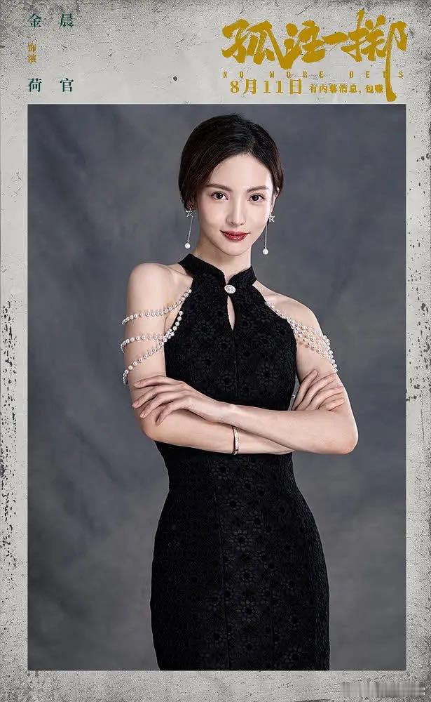 电影孤注一掷金晨每当看到金晨在大屏幕上，我都不禁为她的美丽而惊叹。在《孤注一掷