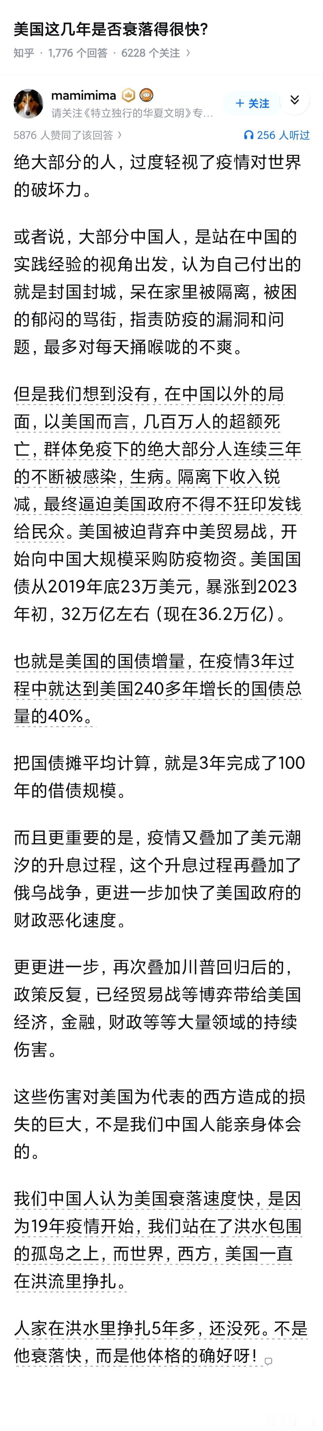 美国这几年是否衰落得很快？说一个侧面，很多人说疫情时期噶的老年人多，是给西方