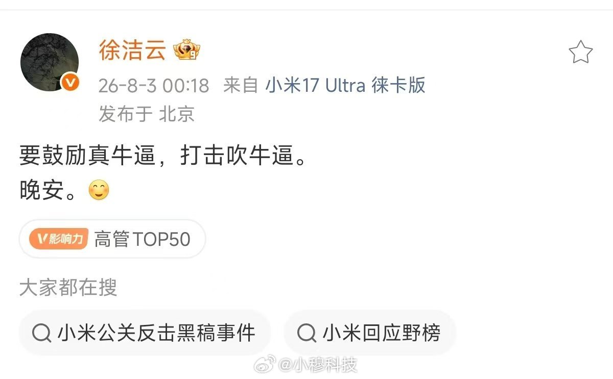 徐洁云言论最近徐洁云徐总在网上战斗力属实有点猛，锋芒毕露，剑指黑粉，一点不留情面