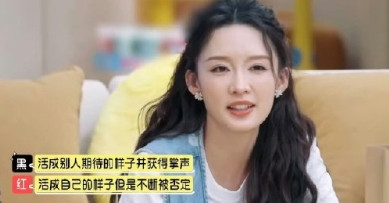 李沁一句“谁没被否定过？我就要活出自己”直接破防!感觉她整个人都在发光，这就是自