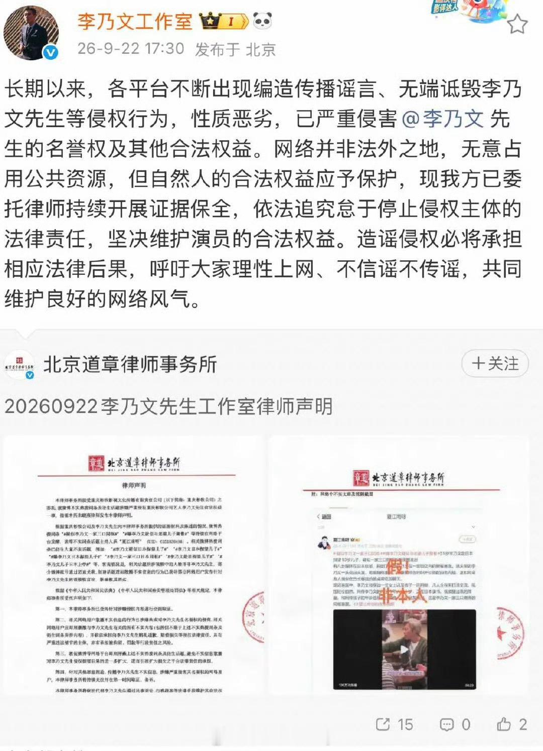 李乃文辟谣网传一家三口、发律师函了​​​