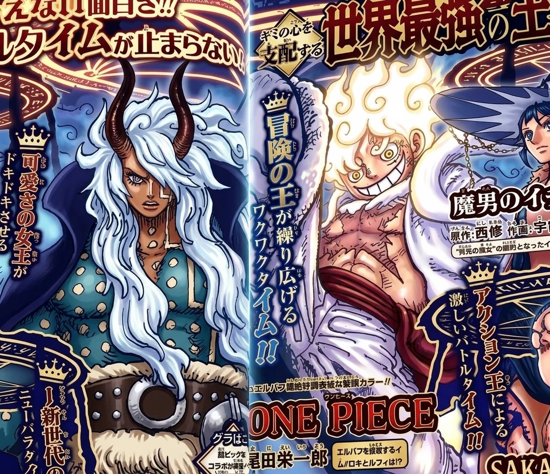 海贼王漫画1183话：路飞兴奋传播到艾尔巴夫