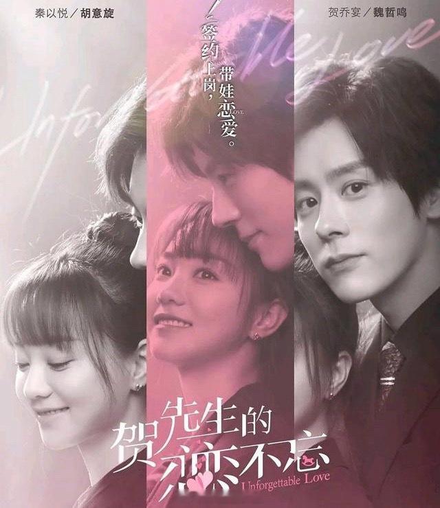 糖分超标！6部超甜蜜的“霸总爱情剧”，哪部让你念念不忘？1.《贺先生的恋恋不忘