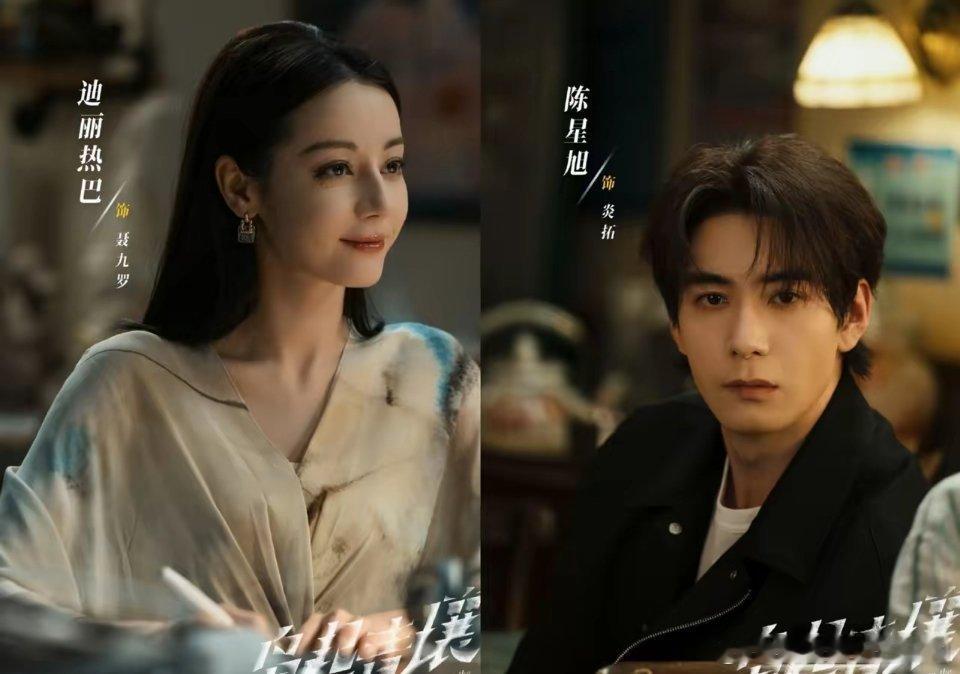 我有预感，《枭起青壤》这部剧估计会大爆，不是因为迪丽热巴粉丝多，而是因为这部剧原