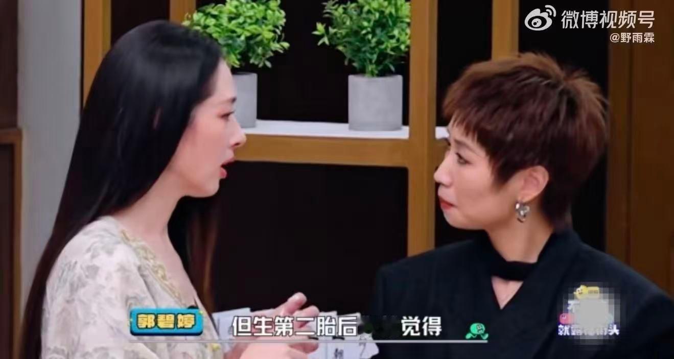 郭碧婷劝小鹿不要生二胎小鹿想要二胎的理由：怕孩子孤独。郭碧婷劝退的理由：怕你身