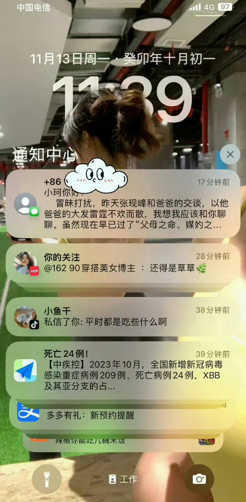 早上起床收到男友妈妈发的短信