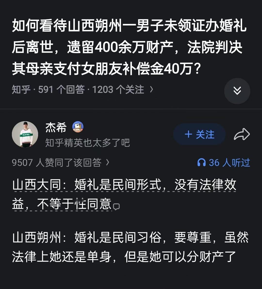 自古官家两张嘴，横竖都是它说了算。山西大同订婚案​​​