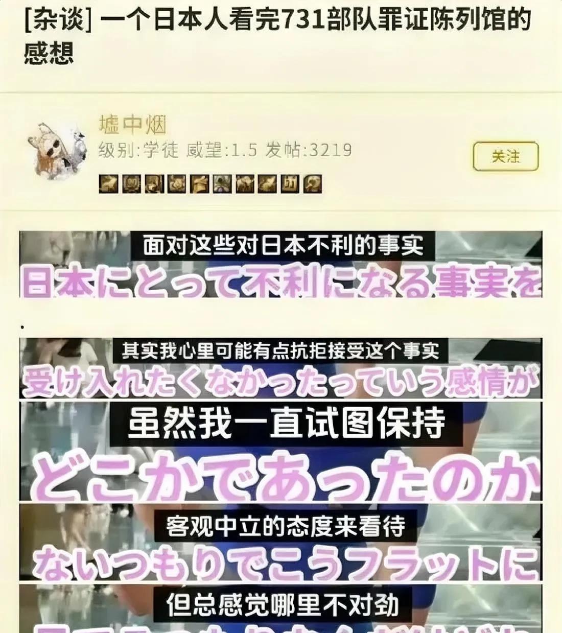 一个日本人看完731罪证陈列馆，认为731陈列都是表演出来的！他自认为站在中立