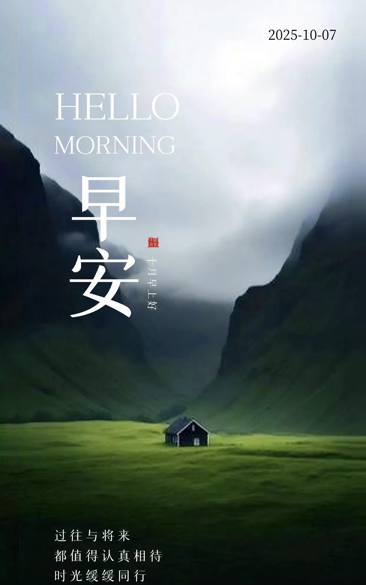 《诉衷情令·十月七日晨寄》霜晨微亮透窗纱，七日暖言发。寻常日子堪爱，有你便如