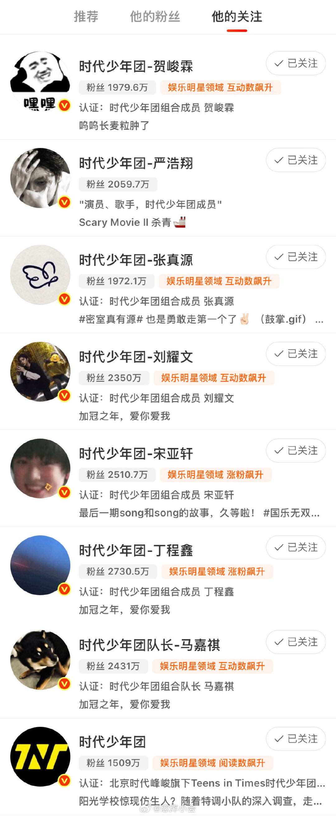 古茗他超爱的，还没正式官宣，就已经关注上自家代言人了😉​