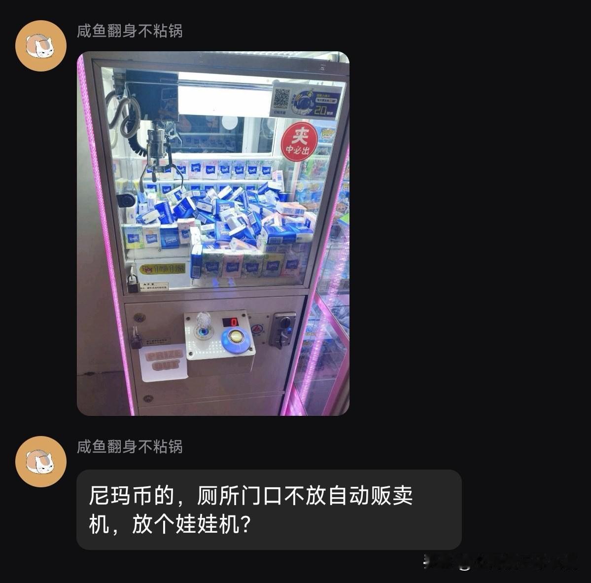 情绪价值拉满了