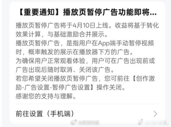 B站官宣暂停广告看标题我还说是暂停投放广告，结果是暂停弹出广告要是真不上广告，