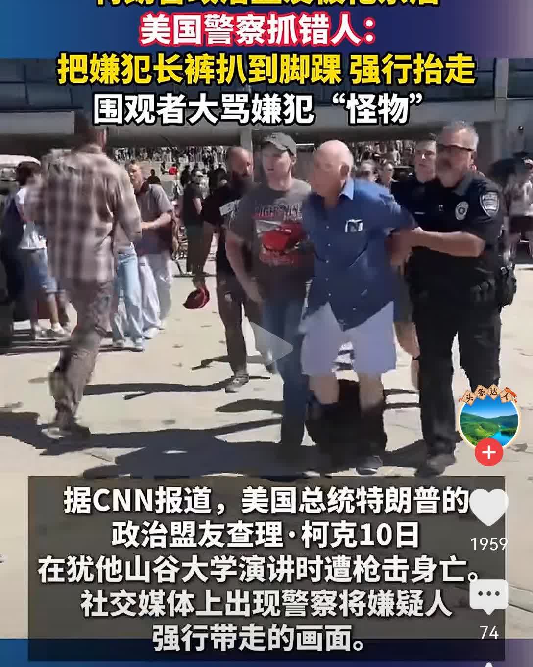 老头儿不是枪手（虽然他自己声称开枪了）。穿黑衣服戴帽子的年轻人才是枪手，但是已经